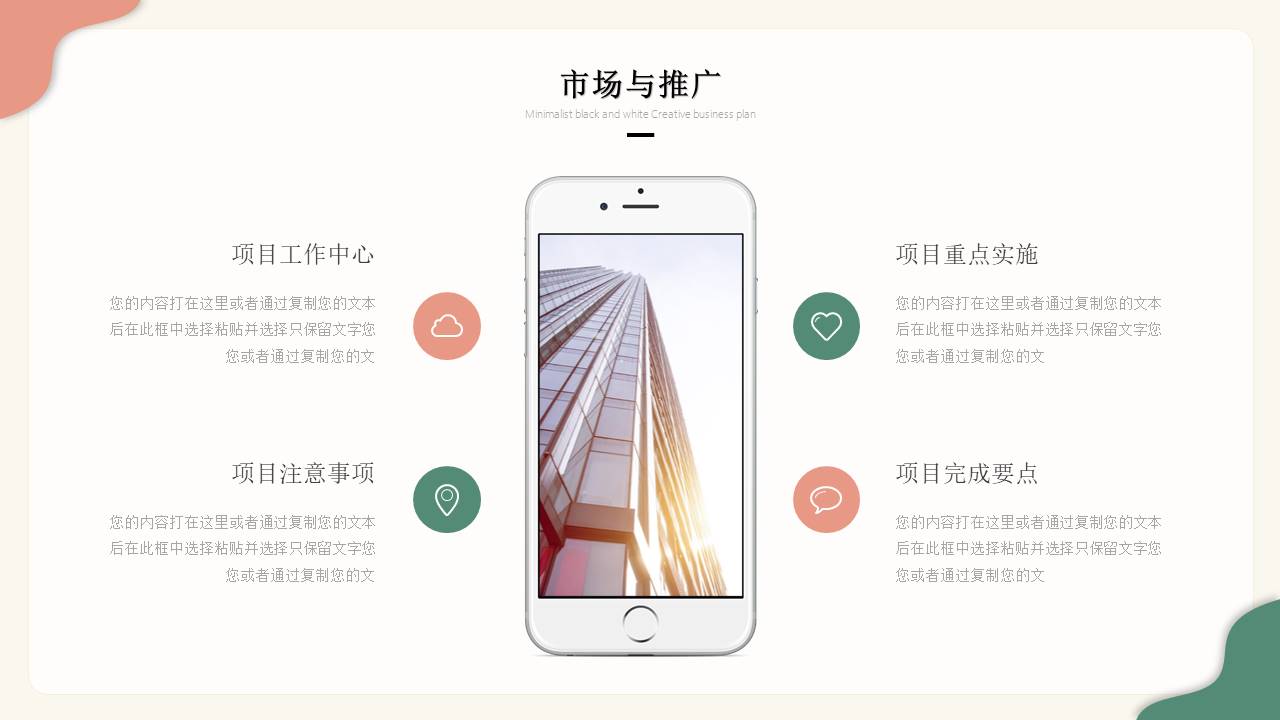 莫兰迪 (106).pptx